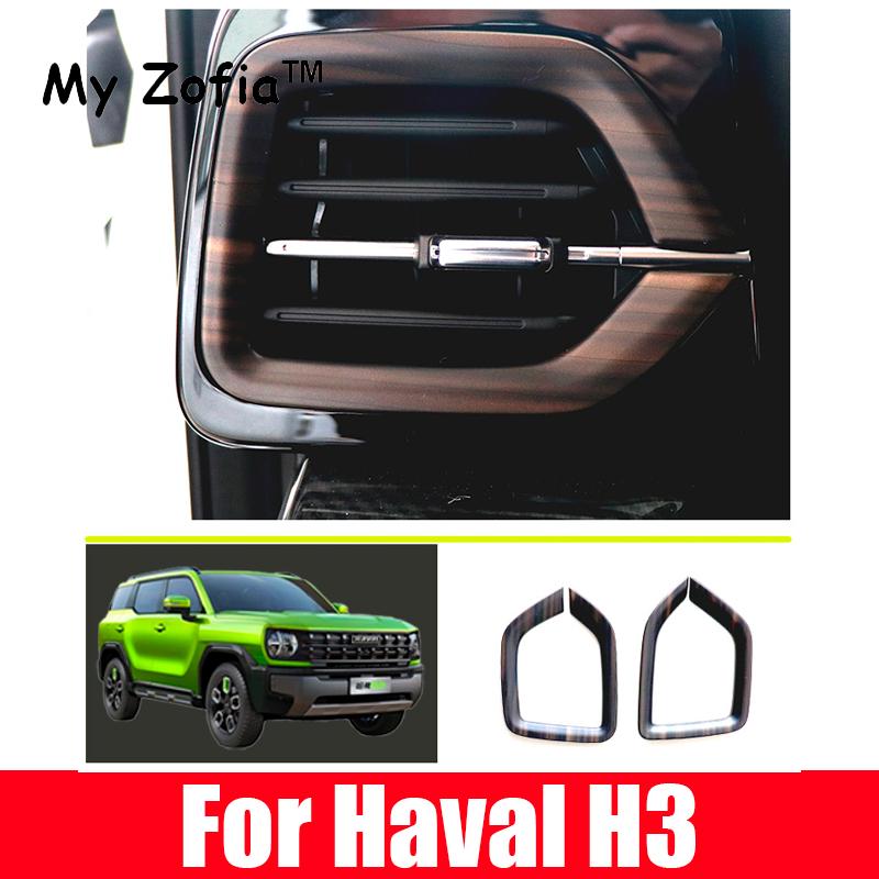 For Haval H3 2024 2025 Car Window Lift Switch Button Wood grain Panel Parts Trim Handle cover Door Armrest Panel Interior Access