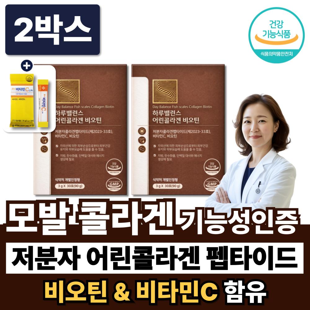 High-concentration Hair Collagen, Low Molecular Weight Young Collagen, Biotin, KFDA-certified Ultra-low Molecular | 2 Boxes 30 Servings
