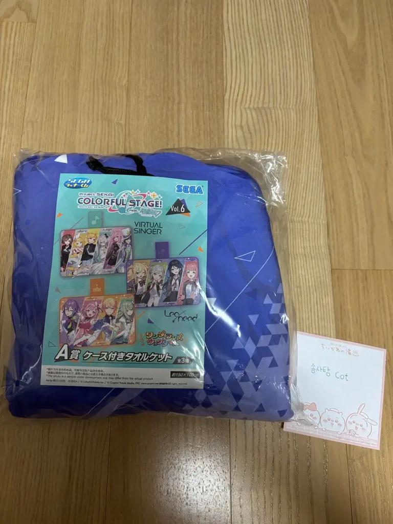 PROJECT SEKAI Pro Sekarakkuzie A Prize Leonid Towel Set