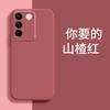 Applicable to VIVOS11E mobile phone case matte tpu trendy brand silicone personalized luxury simple retro fashion trend