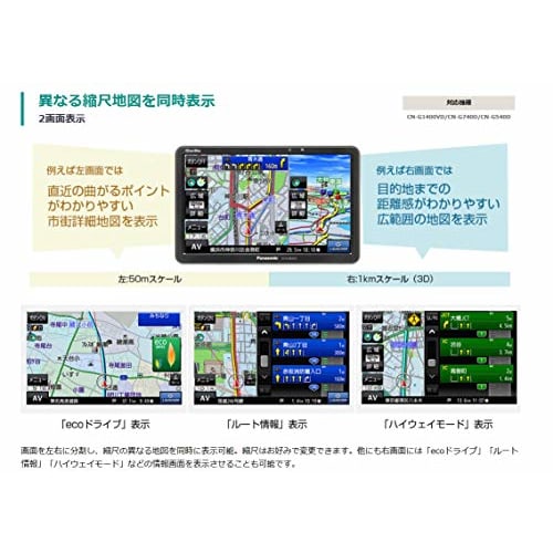 Panasonic 5-inch portable navigation Gorilla CN-G540D Nationwide city map recording/One Seg/24V car compatible/High precision positioning system