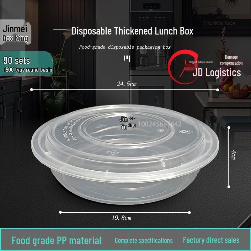 

Jinmeihe Wang 1500ml Round Disposable Food Container