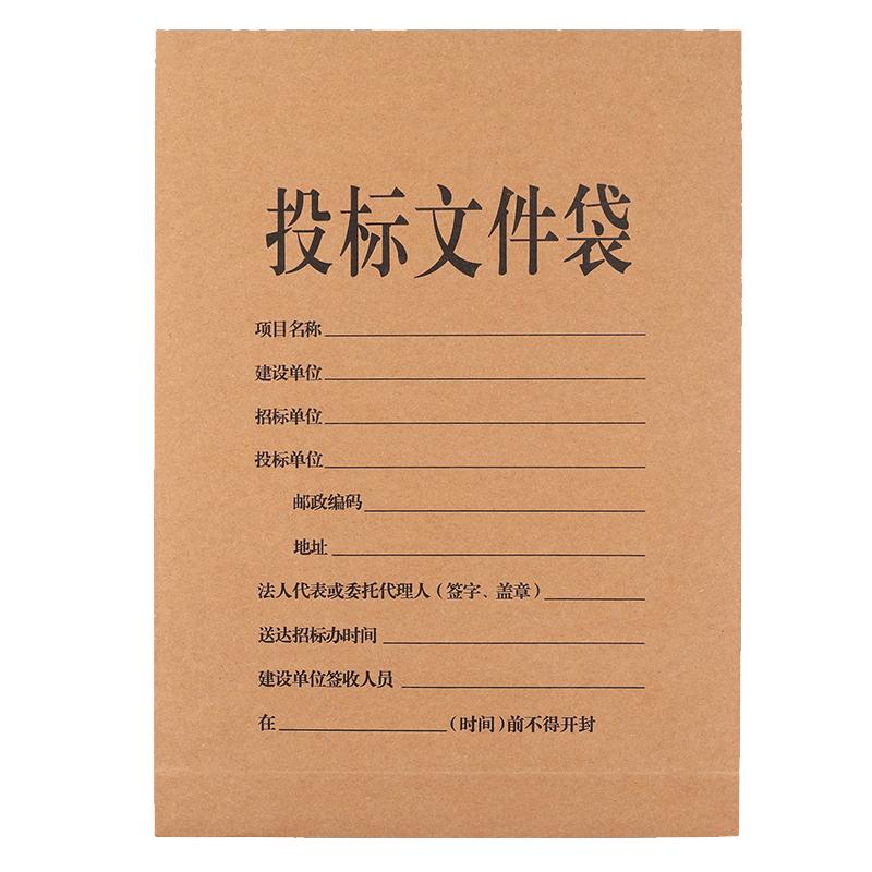 TANGO A4 Kraft Paper Tender Document File Bags