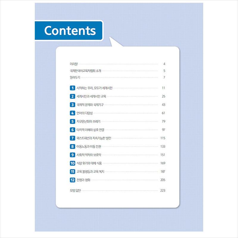 Korejský jazyk, aby se stal globálním občanem
