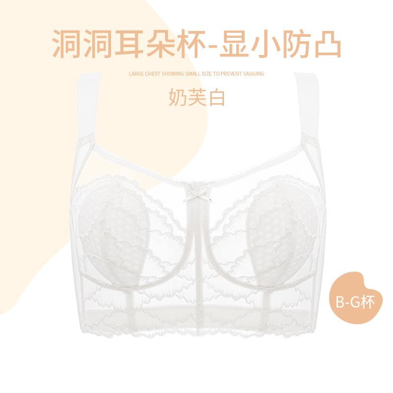 

Летнее ультратонкое нижнее белье большого размера, женские чашки с кроличьими ушками, для большой груди, для маленькой груди, полностью закрывающее, без косточек, с поддержкой под грудью, предотвращающее отвисание 75G молочный белый