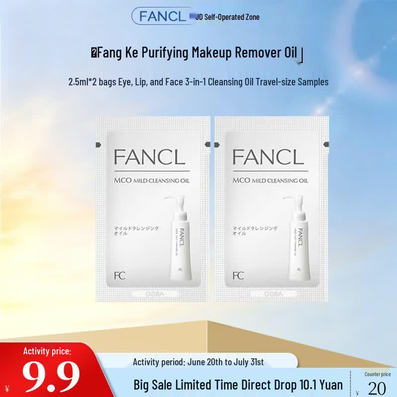 FANCL Mild Cleansing Oil Travel Pack