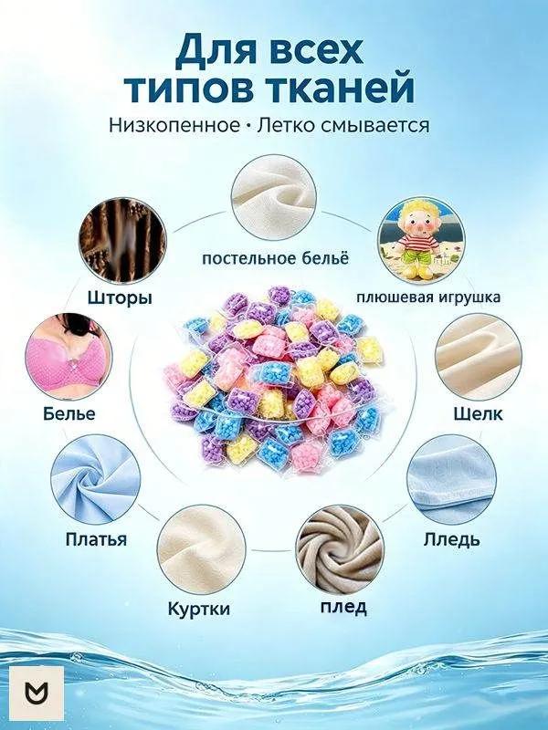 Air conditioner perfume for linen in granules 10 pieces