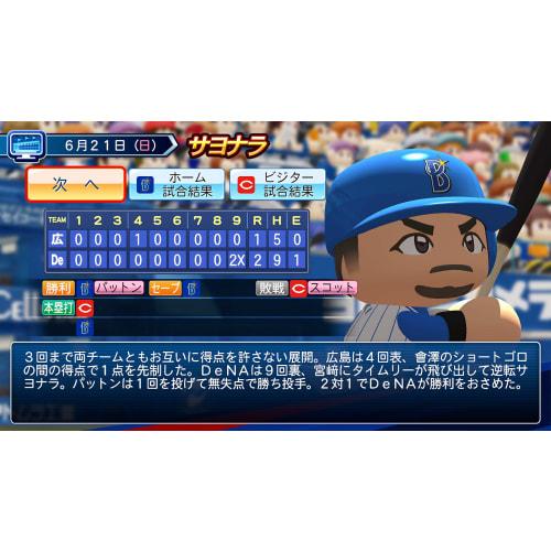 ebaseball powerful professional baseball 2020