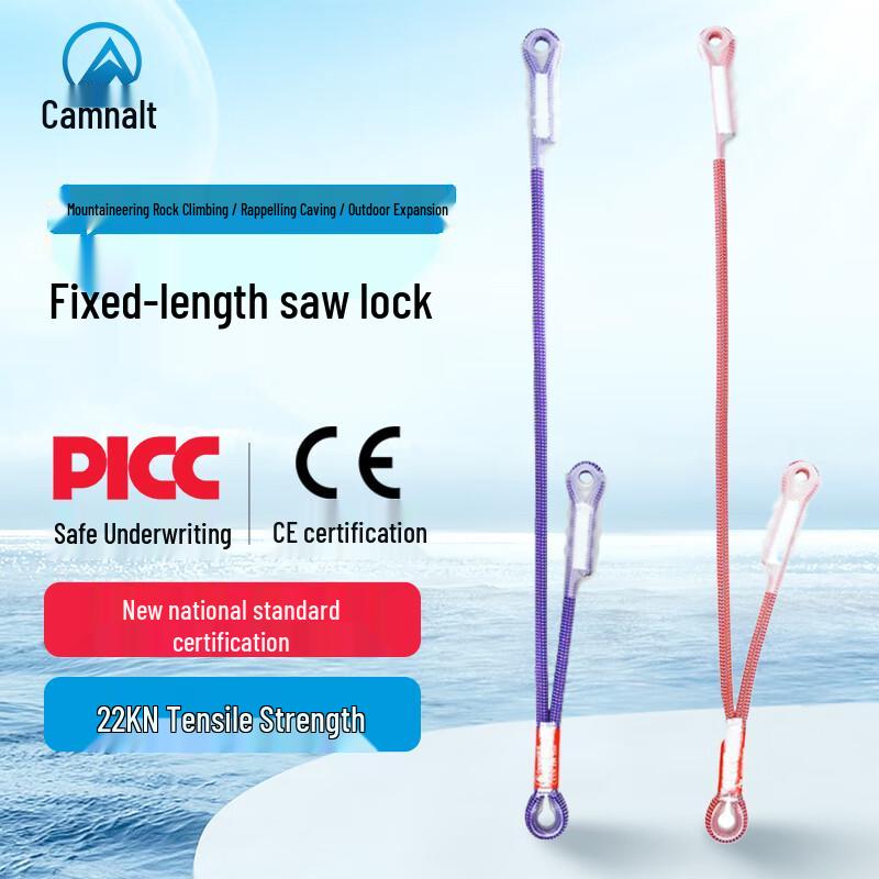 Outdoor Climbing & Rescue Lanyards & Webbing One Size