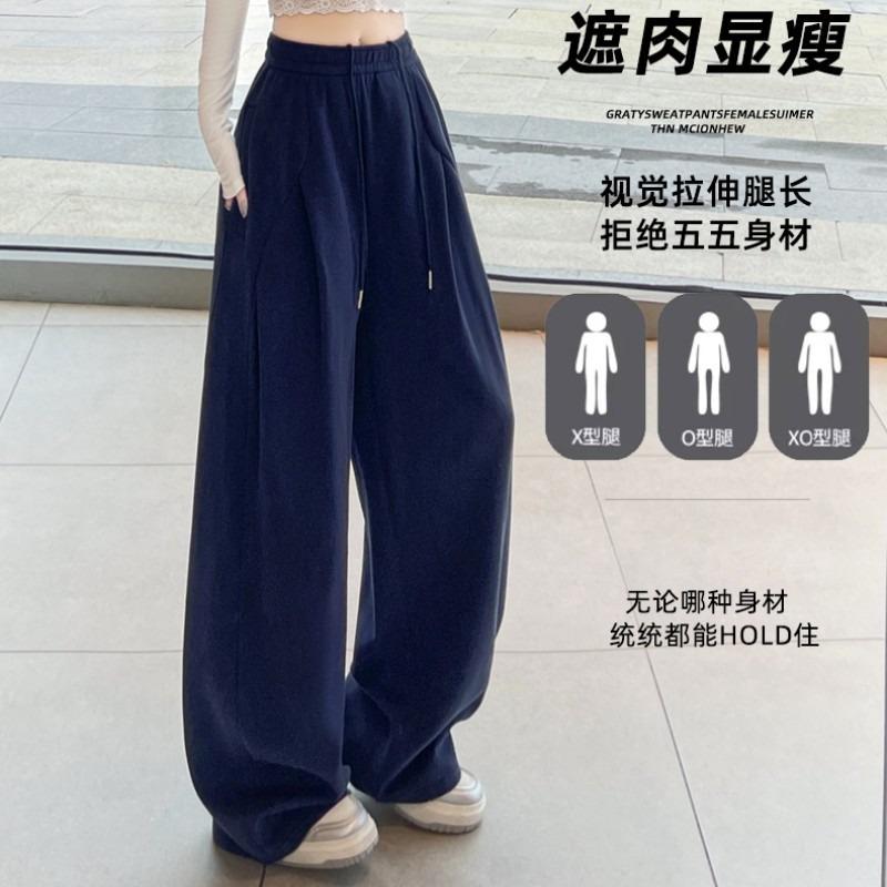 Lazy wind sweatpants women's spring, autumn and winter new scimitar wide-leg pants loose and thin high-waisted casual pants