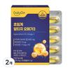 Dailyon Supercritical RTG Premium Omega-3 2 Pcs 60 Servings