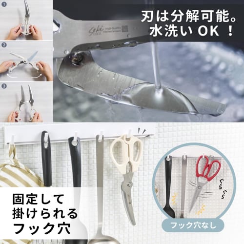 Green Bell Kitchen Scissors, Pull-Cut Type, Made in Japan, Disassembles and Washes, Stainless Steel, Ivory, SJ-K145 [.co.jp Exclusive]