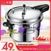 UOSO Large Capacity Explosion-Proof Pressure Cooker