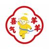 Waterproof 2027 Goat Year Static Cling Decal Lamb Sheep Door Stickers  Festive Decorations