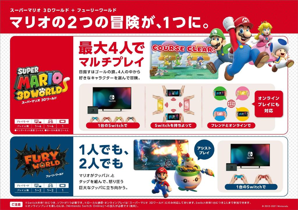 Super Mario 3D World + Bowser's Fury - Switch