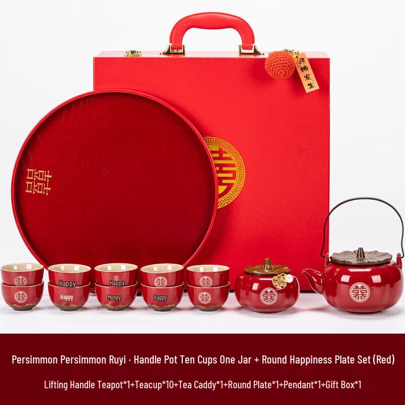 Ailanhui Jia Chinese Wedding Tea Set - Persimmon Theme Teapot with Handle, Ten Cups Set + Serving Plate