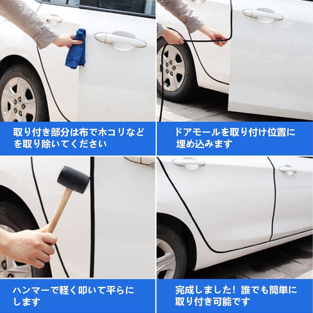 AUTOYUZU Car Door Mall, Car Mall, Door Guard, Weather Strip Molle, Door Edge Protector,