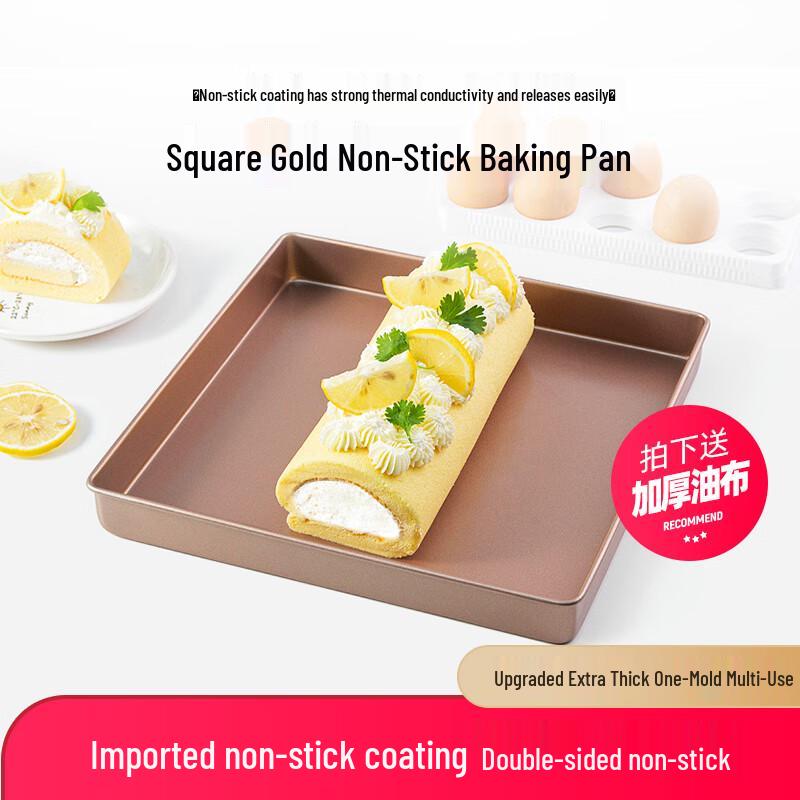 Zhaoran 11-inch Gold Square Cake Roll Baking Pan
