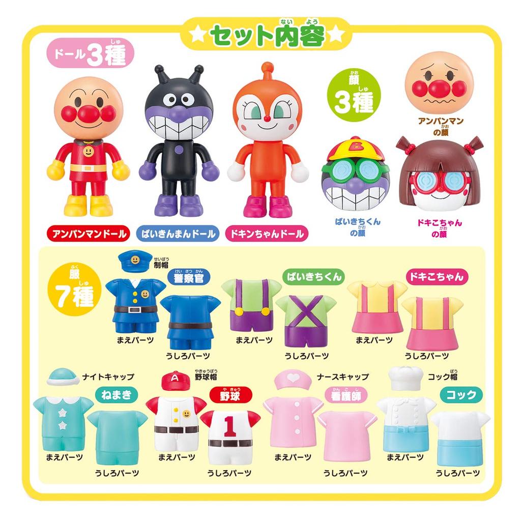 Magnetic Transforming Anpanman Toy for Ages 3 and Up, Dress-Up Doll