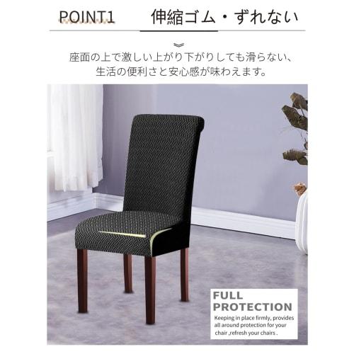 Full-coverage Dining Chair Cover with Backrest, Water-repellent, Waterproof, Stain-resistant, Stretchy Fabric, Washable, Solid Color, Perfect for Wedd