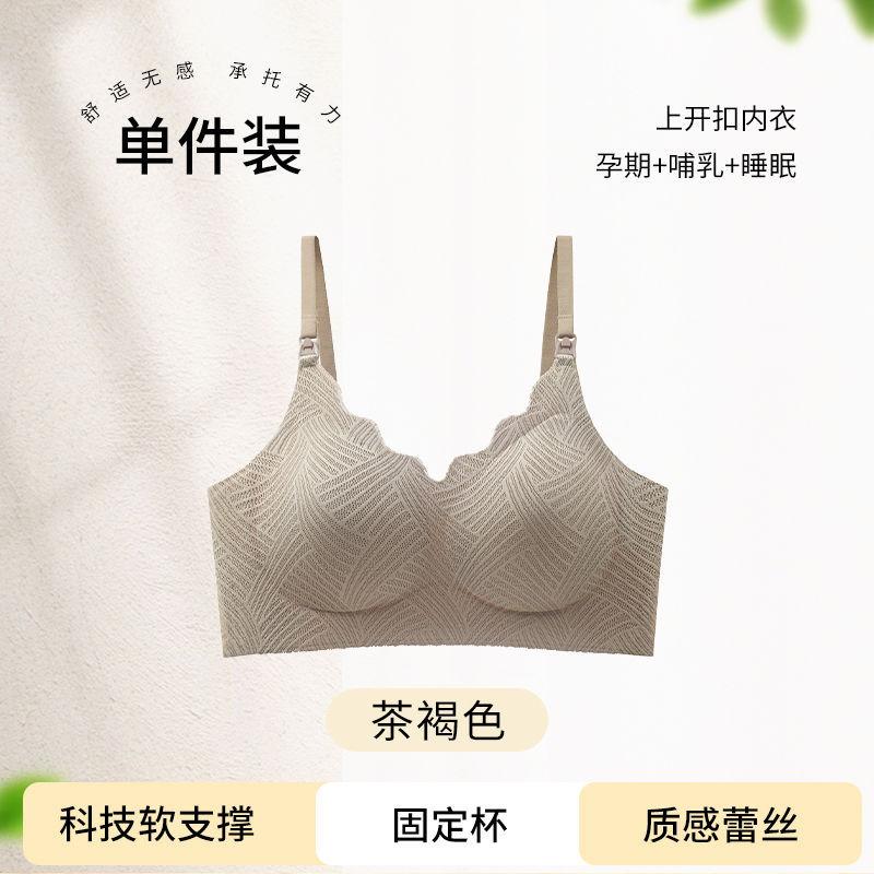 

Comfortable and skin-friendly, open the button for breastfeeding, gather, anti-sagging, lift and collect secondary breasts, pregnant women s m [34/75abc recommended weight 85-100]