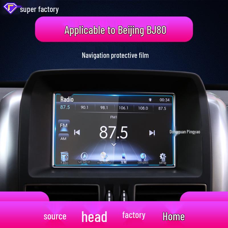 Beijing Geländewagen Navigationsfolie: Kratzfester gehärteter Schutzaufkleber für die Mittelkonsole für BJ30, BJ80, BJ90 (Passend für 26 Modelle)