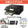 Canon Canon Printer A4 Inkjet MFP PIXMA TS8730 BLACK Automatic Double Sided 6 Color Standalone Co...