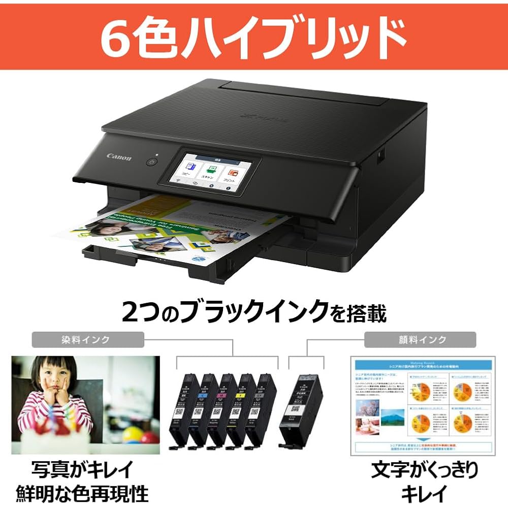 Canon Canon Printer A4 Inkjet MFP PIXMA TS8730 BLACK Automatic Double Sided 6 Color Standalone Co...