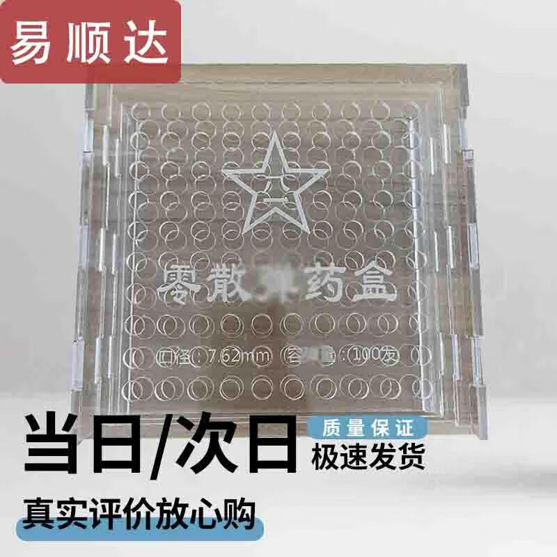 Yishunda Transparent Ammunition Storage Box for 7.62mm
