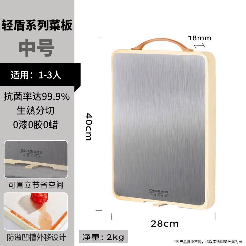 Kangbch Antibacterial Double-Sided Stainless Steel Chopping Board