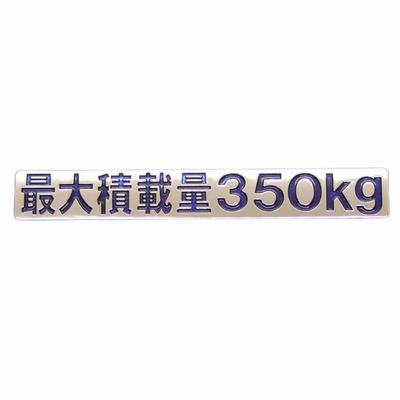 Maximum Load Capacity 771.2 Lbs (350 Kg) Blue Letter Plated Emblem Sticker Custom Every