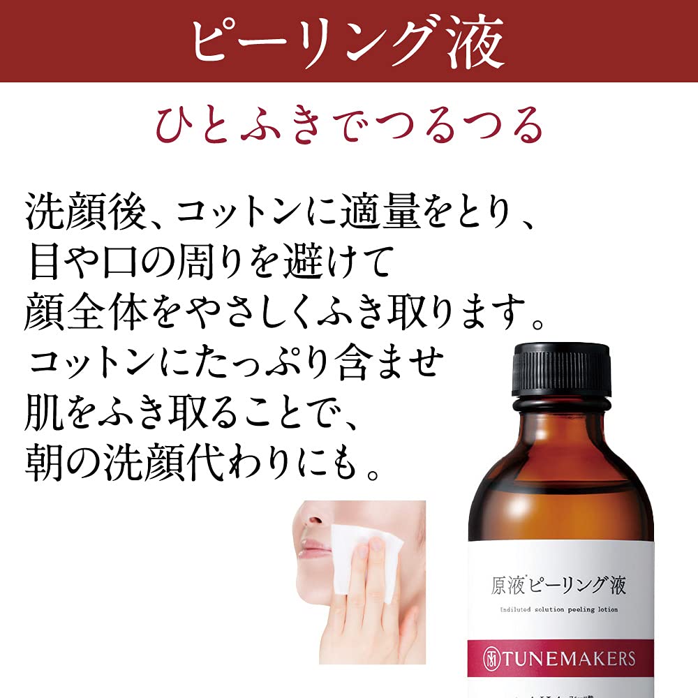 TUNEMAKERS Undiluted Peeling Liquid 120ml Witch Hazel Extract Leaf 10ml Pore Care Set Undiluted Beauty Liquid TUNEMAKERS + (Hamamelis Extract)