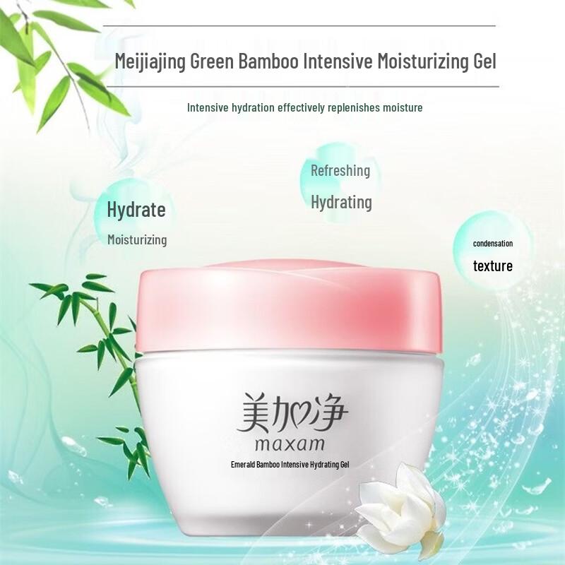 MeiJiaJing Green Bamboo Intensive Moisturizing Cream