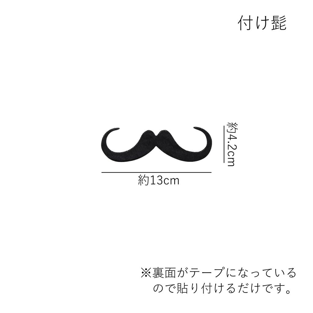 Magician Cosplay Fake Magician Costume Set [COZENTA] Hat, Cane, Mustache,