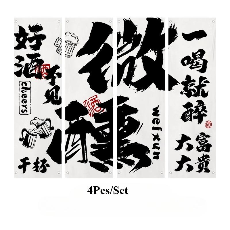 1setBeer Barbecue Shop Decoration Hanging Cloth Atmosphere Layout Tavern Culture Background Cloth Japanese Style Ceiling Valance