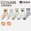 [ 100% Cotton ] Boys' Socks Summer Pure Cotton Mesh Socks Children's Spring Summer Breathable All Cotton Socks Boys' Baby Socks