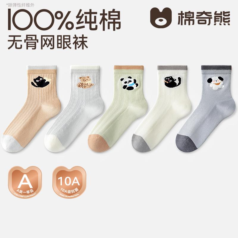 [ 100% Cotton ] Boys' Socks Summer Pure Cotton Mesh Socks Children's Spring Summer Breathable All Cotton Socks Boys' Baby Socks