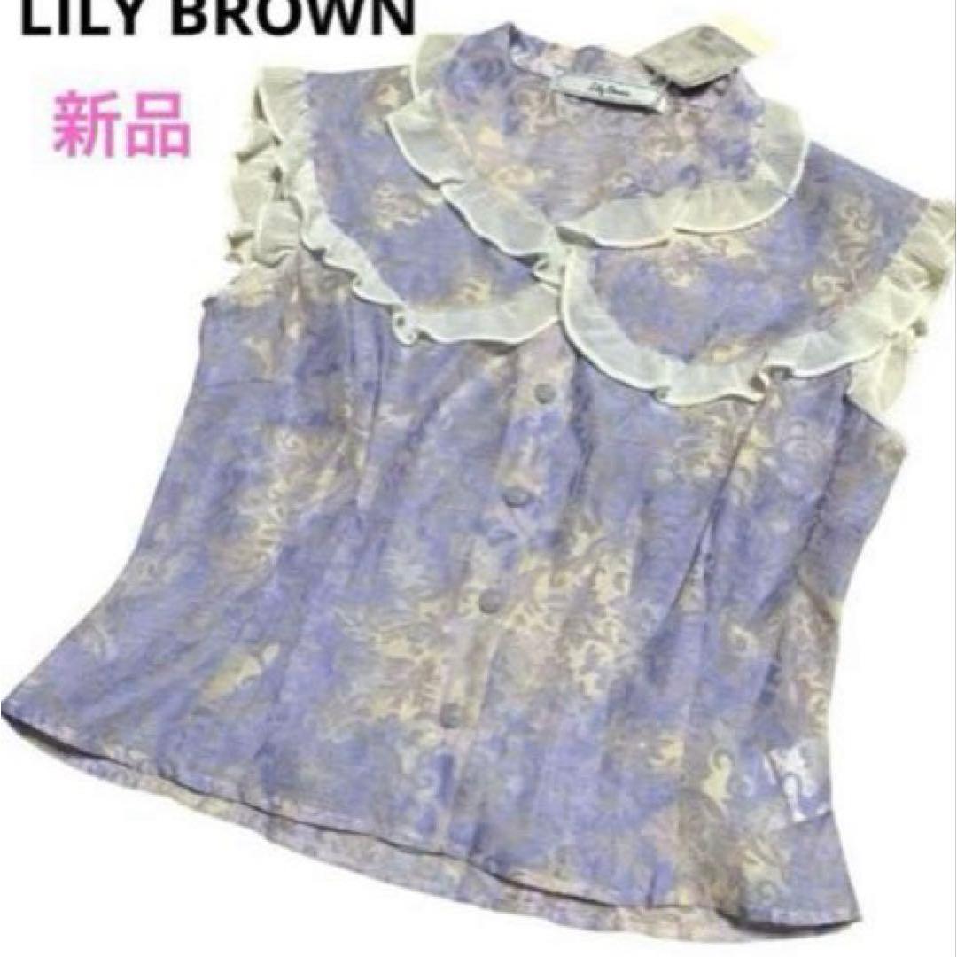 [New with tag] LILY BROWN blouse ruffle sleeveless