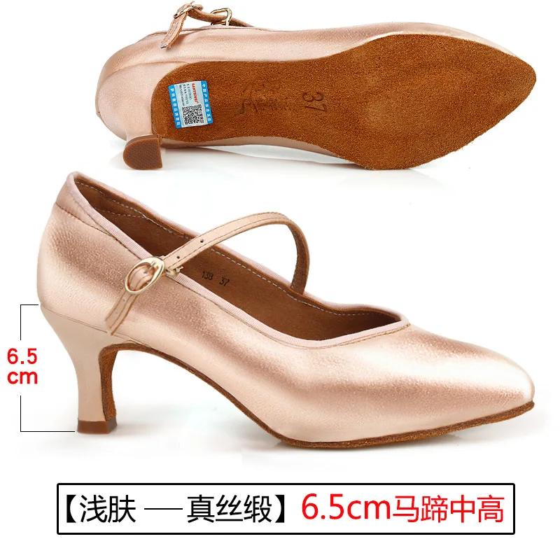 

Women Dance Shoes Tan Satin High Low Heel Ladies Ballroom Woman Ballet Shoes Soft Outsole Modern Girls Dancing Shoes 34