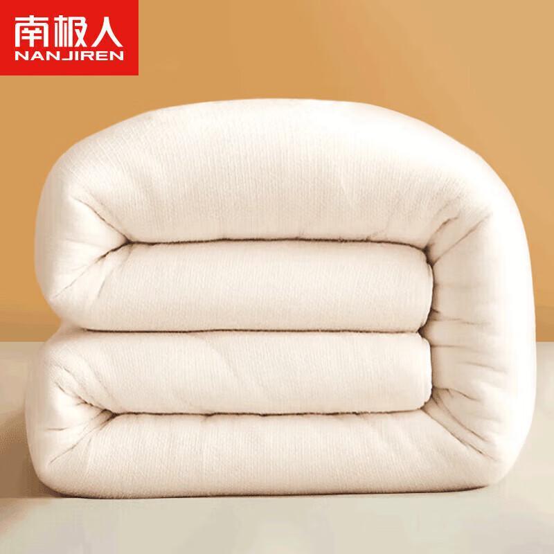 

Nanjiren Xinjiang Cotton Quilt Core
