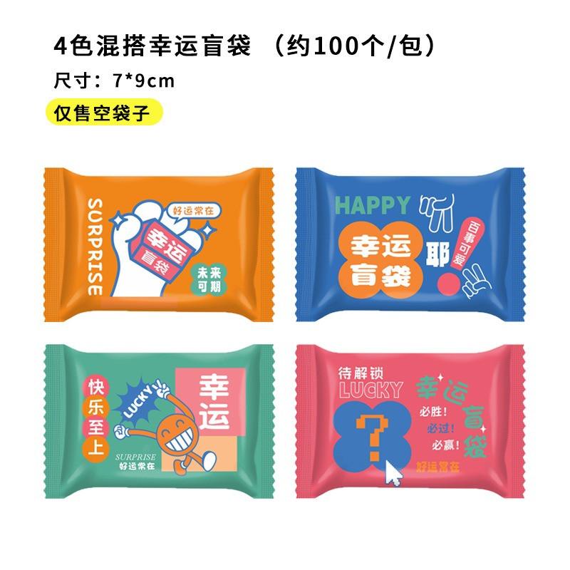 100/200Pcs Blind Bags New Empty Bag House Decoration Candy Party Gift Packaging More Size Choose