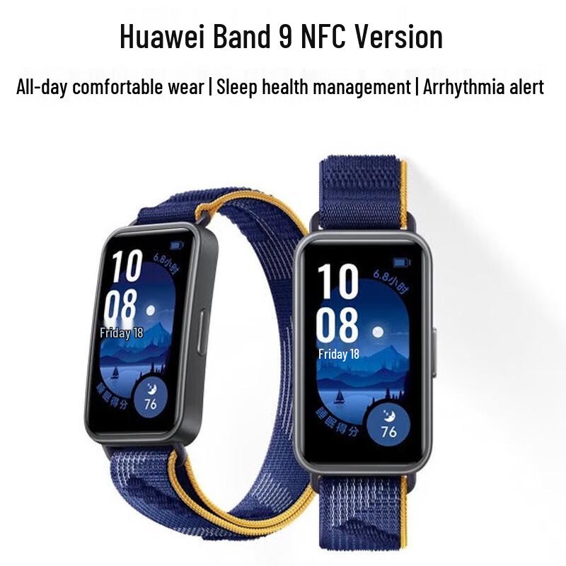 

Huawei Band 9 NFC Smart Band (CN version)