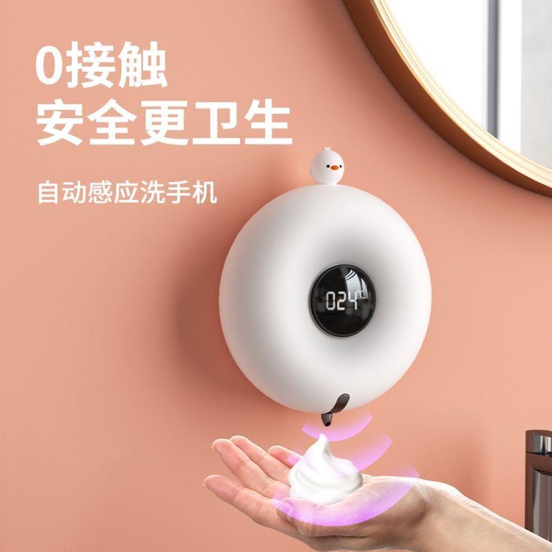 Donut Soap Dispenser, Automatic Sensing Foaming Hand Sanitizer Machine, Contactless Smart Foam Wash Dispenser