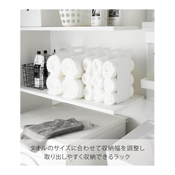Yamazaki Jitsugyo Connecting Towel Storage Rack Set of 2 White Approx. W14.5 x D14.5 x H30cm Tower 4316