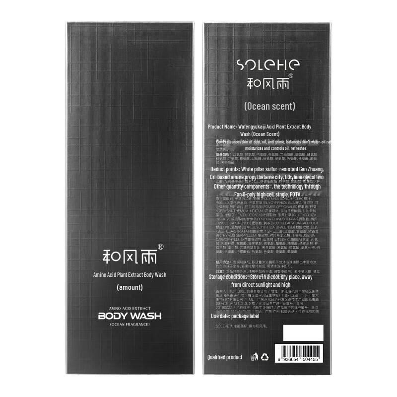HeFengYu Amino Acid Botanical Extract Shower Gel