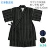 Jinbei Kids Boys Sashiko Print Cotton Fabric Made in Japan Size 130 Black 100%