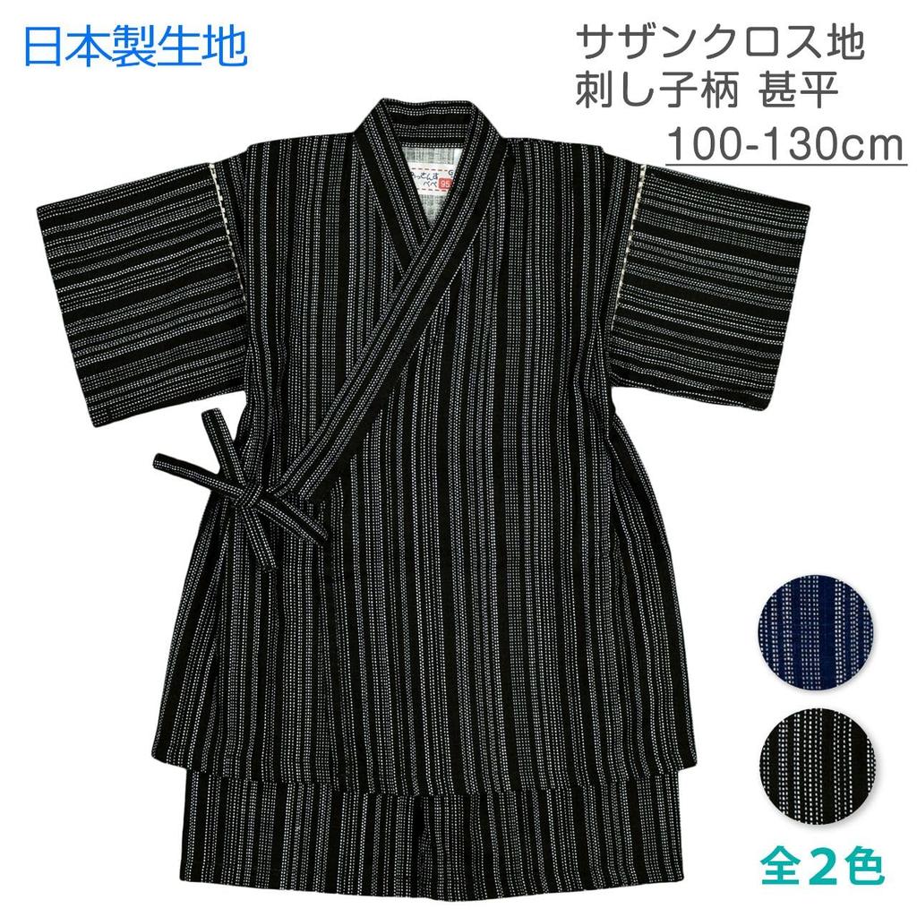 Jinbei Barn Gutter Sashiko-trykk Bomullsstoff Laget i Japan Størrelse 130 Svart 100%