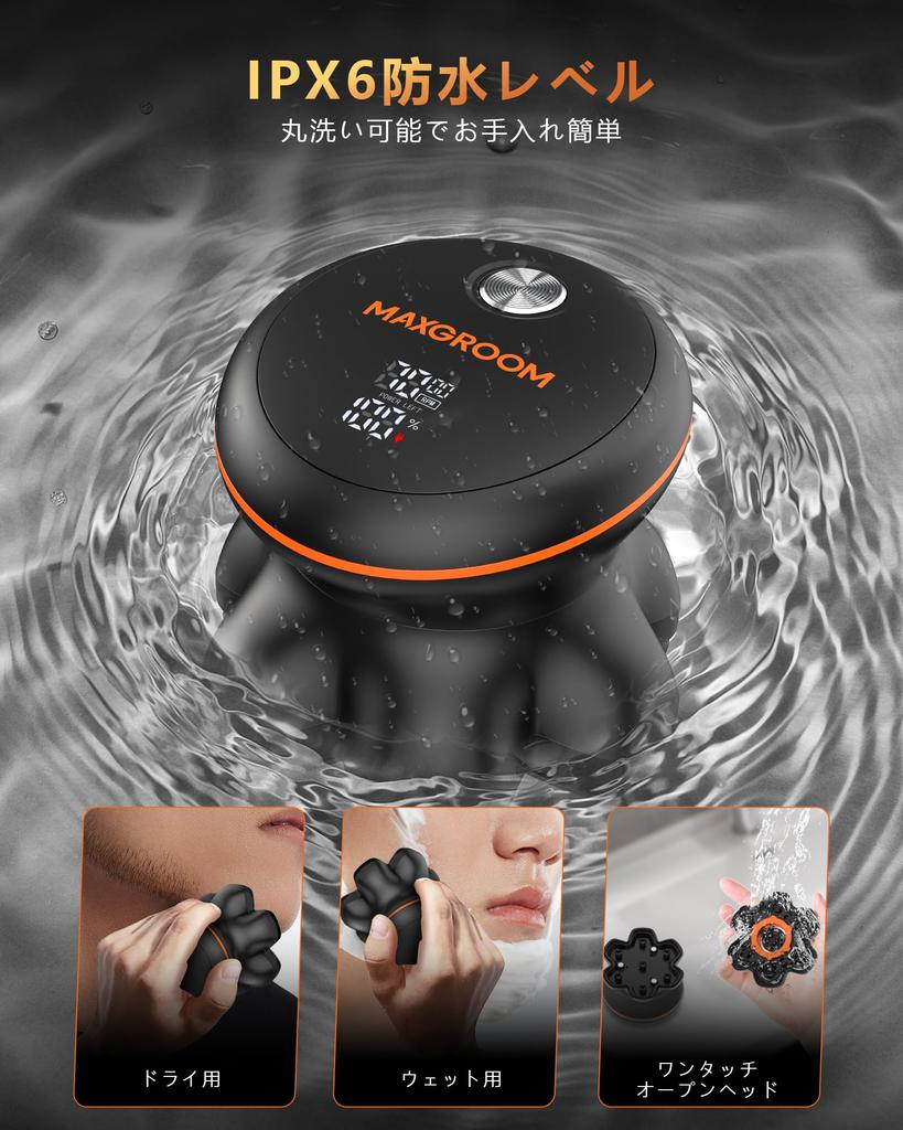 MAXGROOM Electric Shaver with 7D Magnetic Detachable 7000 RPM IPX6 Rotary LED Perfect Day Gift Men's Skinhead, High-Speed Motor, Waterproof, Wet/Dry
