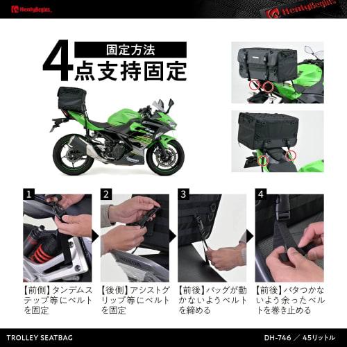 Henly Begins Daytona Motorcycle Touring Seat Bag Trolley (45L) 2 Nights Hotel with Casters DH-746 17299
