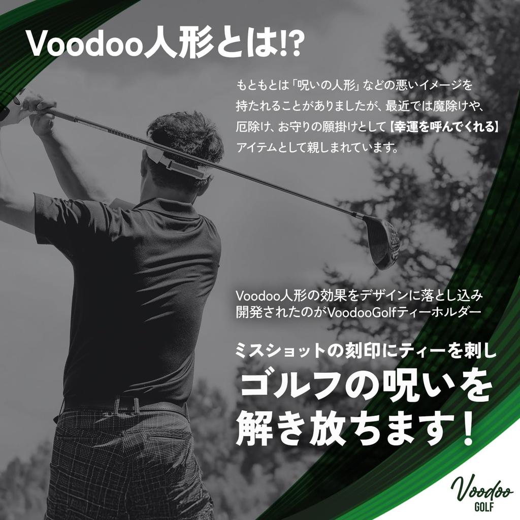 Voodoo Golf Tee Holder, Holds 8 Tees, Unique Golf Accessory with a Voodoo Doll Motif (White)
